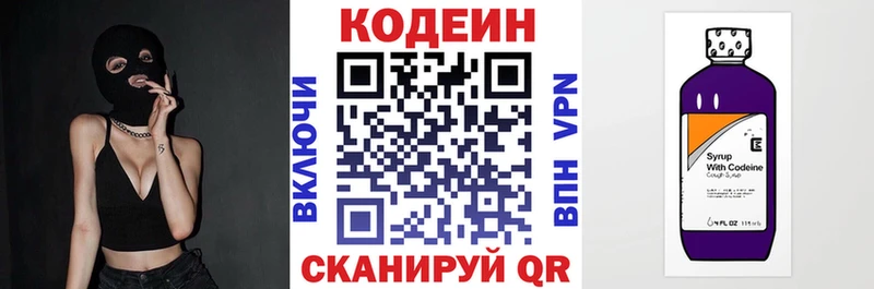 Кодеиновый сироп Lean Purple Drank  Миньяр 
