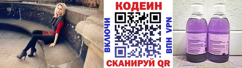 Кодеин Purple Drank Миньяр