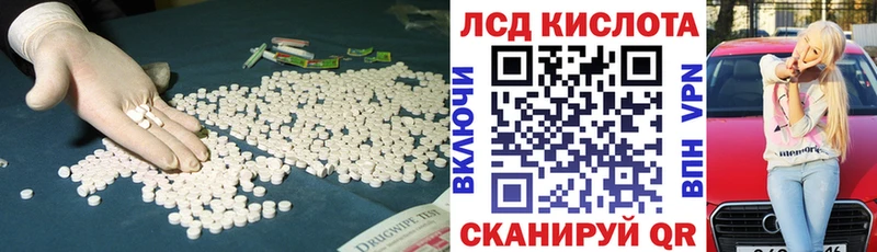 ЛСД экстази кислота  Миньяр 