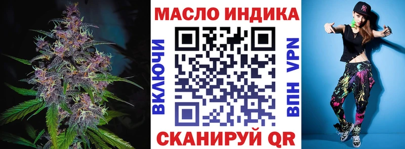 Дистиллят ТГК концентрат  что такое наркотик  Миньяр 